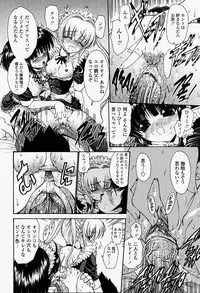 COMIC Momohime 2004-08