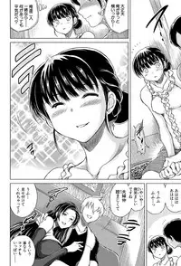 [Tatsukawa Shin] Netorarezuma ~Otto no Shiranai Chitai~ [Digital]