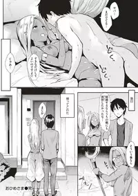 COMIC Kairakuten 2017-12 [Digital]