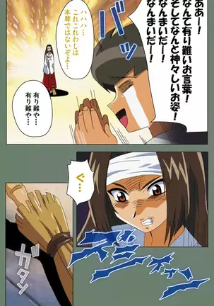 Tonari nonesan kanzenhan