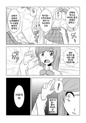 Watashi no Nii-san wa...