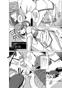 [Tiba-Santi] Dungeon Travelers - Manaka no Himegoto (ToHeart2 Dungeon Travelers) [Digital]