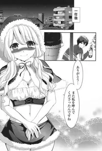 [Eda Mame] Ero Mame [Digital]