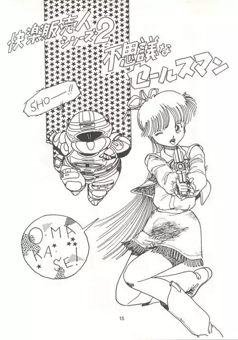 Tororoimo Densetsu - Ten no Maki