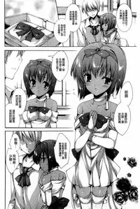 [Yuiga Naoha] Aoi Hitomi no Shoujo [Chinese]