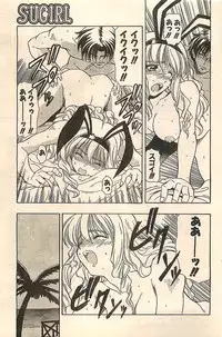 COMIC Sugirl M's Action 2003-07 Zoukan