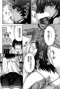 [Kakei Hidetaka] Kuchi Dome Ch.1-4 [Chinese]