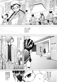 [Sakai Hamachi] Tsumeawase