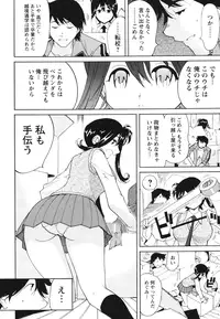 [Namezou] Name Chichi [Digital]