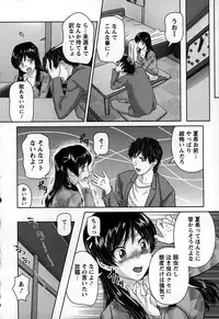 [Matsusaka Takeshi] Inwaku no Otome-tachi