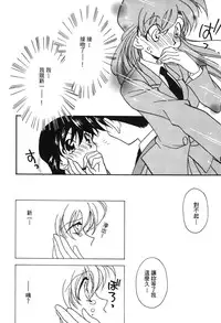 [Ooya Nako] Detective Assistant Vol. 13 (Detective Conan) [Chinese]