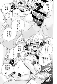 [Yamazaki Kazuma] Otona no Manegoto