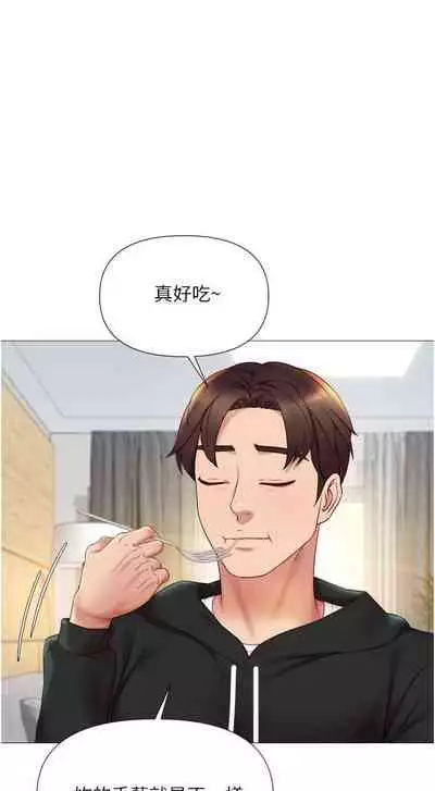 【周一连载】女儿闺蜜都归ME(作者:推亮&色皮林) 第1~29话