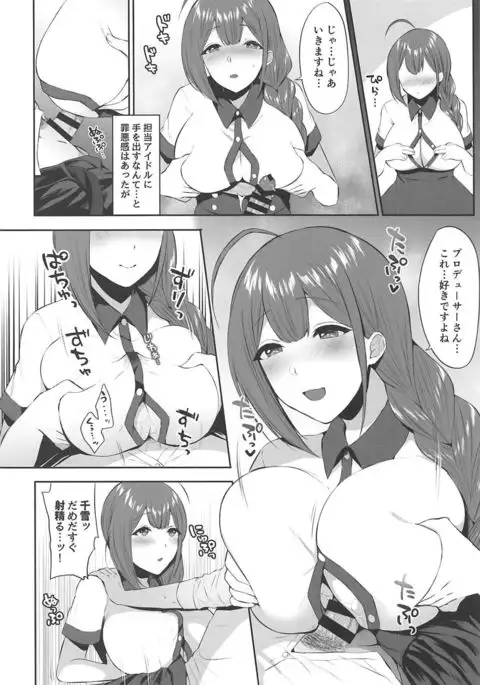 Gokko Asobi no Wedding - wedding of carrying on a flirtation