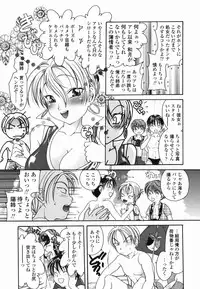 [Matsutou Tomoki] Momo no Shizuku - The Drop of a Peach