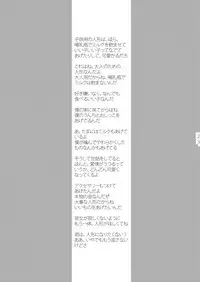 (C78) [Mirin (Umino Yayoi)] Otona no Omocha