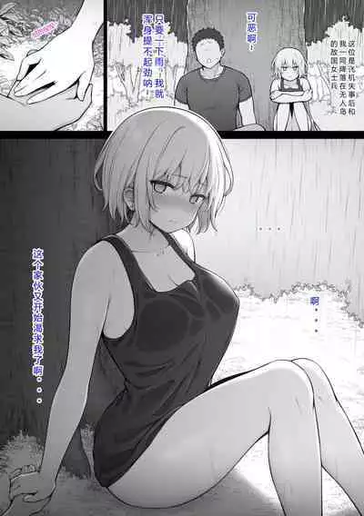 Tekikoku no Onna Heishi to Mujintou Seikatsu 1-5