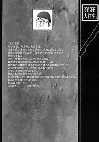 [DASHIGARA 100% (Minpei Ichigo, Hakkyou Daioujou)] KNEESOX-Δ (The Big O)