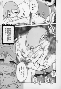 [Gabyonuno] Sugoi Shoujo no Uta