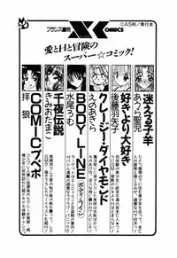 [Toh-yama Mori (Moriyama Toh)] Ohimesama to Iroiro