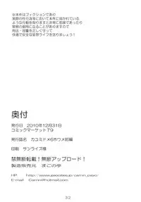 (C79) [Magono-Tei (Carn)] Kayumidome 6 houme - Prescription 06 - Zenpen (Amagami)