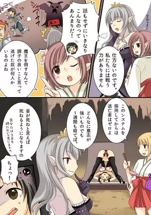 Feminized Sagi and Hero Shoukan