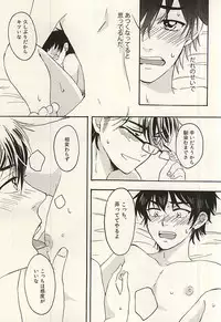 (C88) [Jukushita Randsel (Satoshi)] Head Over Heels (Daiya no Ace)