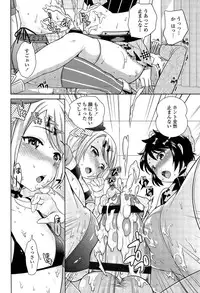 [Uesugi Kyoushirou] Golden Honey Milk