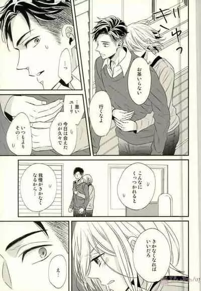 (Hyousou Strast) [Lionni (Saaya)] Koi to Hajimete no Asa (Yuri!!! on ICE)