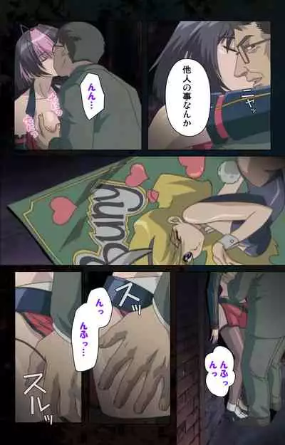 Hainu~ere shukaku no yoru kanzenhan