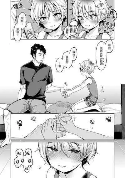 Kotowarenaikei | 好好小姐