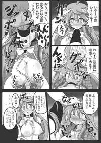 (C85) [Ato Nana Fun (Rindou, Roki)] Tougenkyou Engi (Touhou Project)