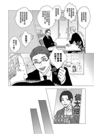 进行BL除灵吧！ 01