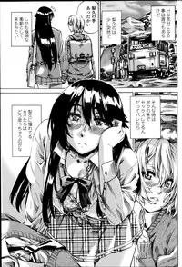 [MARUTA] Yuri Suki Kanojo wa Yuri Kanojo ga Dekinai Ch. 1-4
