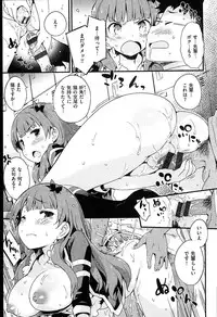 [Petenshi] Onnanoko no Mannaka