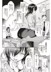 COMIC Kairakuten BEAST 2018-11 [Digital]