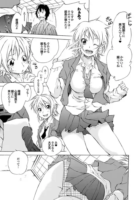 Yonimo Eroku Kimyouna Monogatari Dai Ichi Shuu