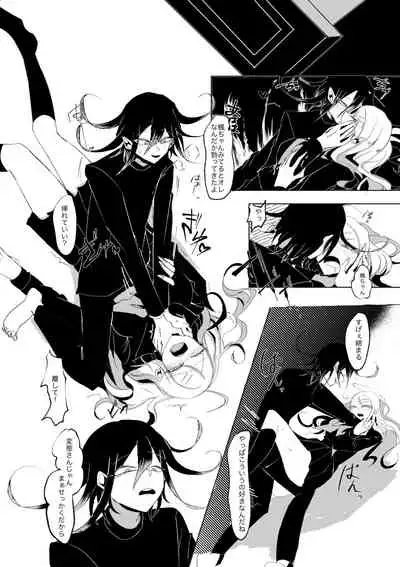 [Tono] [WEB Sairoku] Ouakasai 