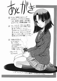 [Atari Hiroyuki] Karada Switch