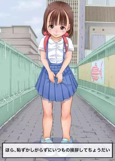 Bokutachi wa Tenshi-tachi no Skirt no Nakami ga Mitai