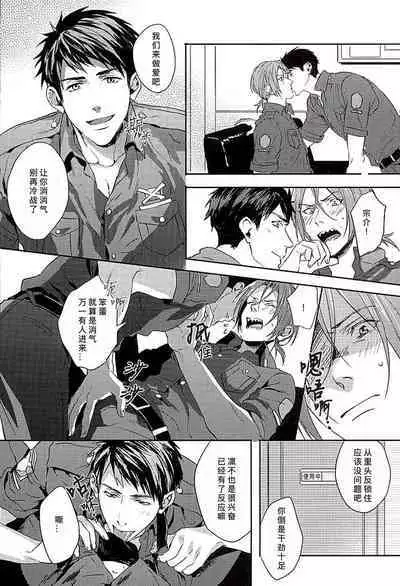 (C89) [SAKEPAPA (Ooki)] Wagaya no Nyanko-sama | 我家的喵主子 (Free!) [Chinese] [桃紫ScoTT_TT]