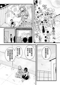 [doumou] Akibare (COMIC Shingeki 2019-02) [Chinese] [沒有漢化] [Digital]