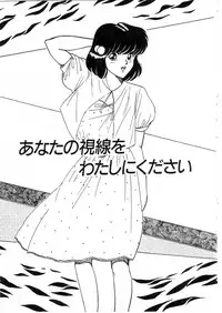 [Moriya Neko] Himitsu no First Date - Secret First Date