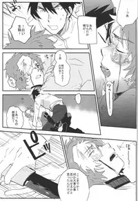 (C90) [Abara ga Itai (Shinta)] IK5 (Koutetsujou no Kabaneri)