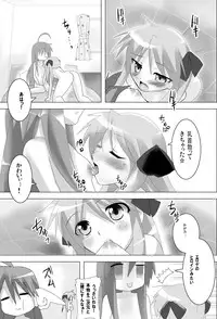 [Lezmoe!] Lucky Star de Lezmoe! (Lucky Star)