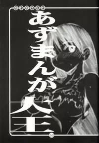 (C60) [OVACAS (Hirokawa Kouichirou)] OVACAS SKETCH 3 (Various)