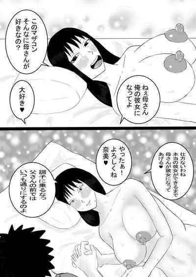 [Omurice] Boshi no Himegoto