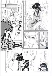 [Ozuno Mahou] YOGOTO no Majo