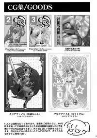 [U.R.C] Tsuyoki Na Moto Nao