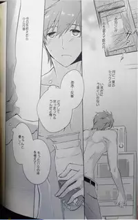 (C84) [Kyuukyuubako (Band Aid)] Mannaka ni Ireba Ochinai yo. (Free!)